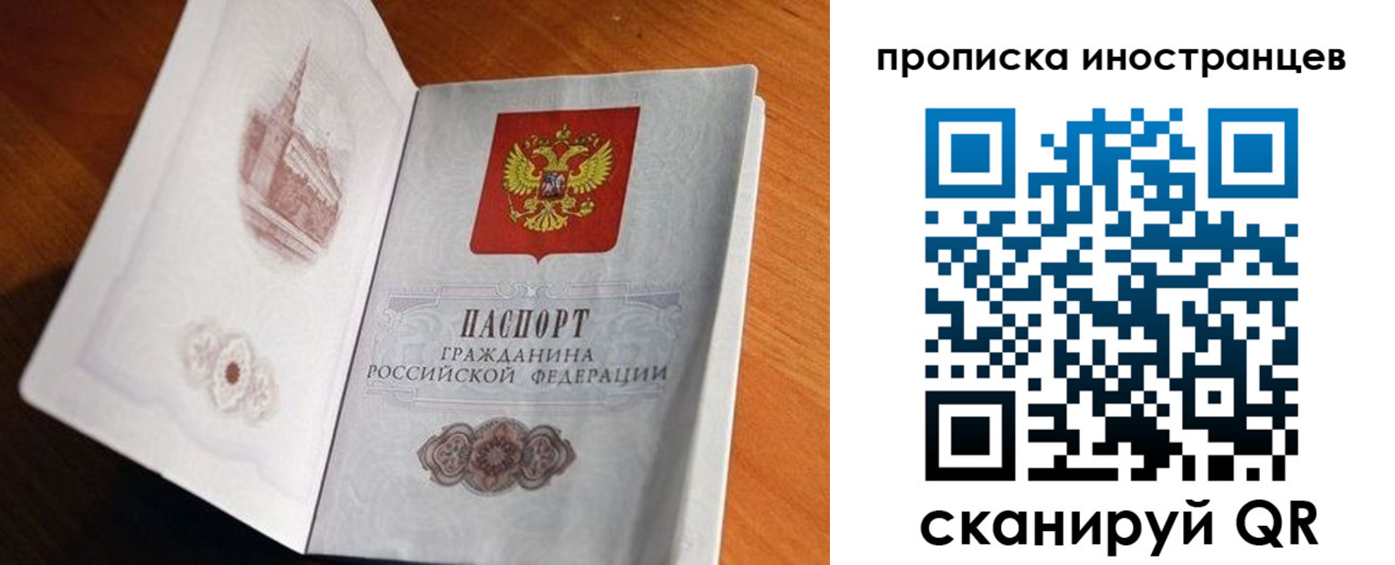 прописка 2025 в Печорах