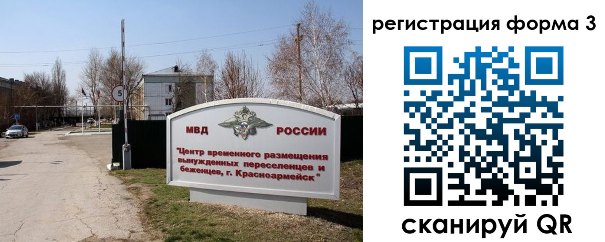 прописка законно в Печорах