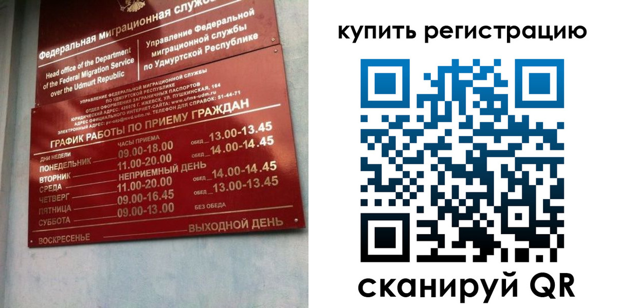 прописка паспорт в Печорах