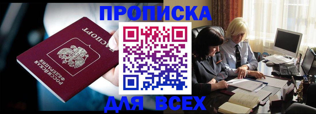 временная регистрация законно в Печорах