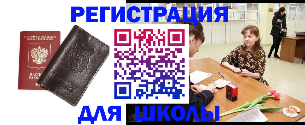 временная регистрация в квартире в Печорах