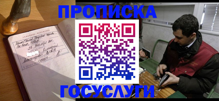 прописка от собственника в Печорах