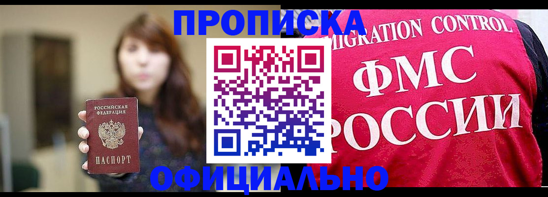 временная регистрация купить в Печорах